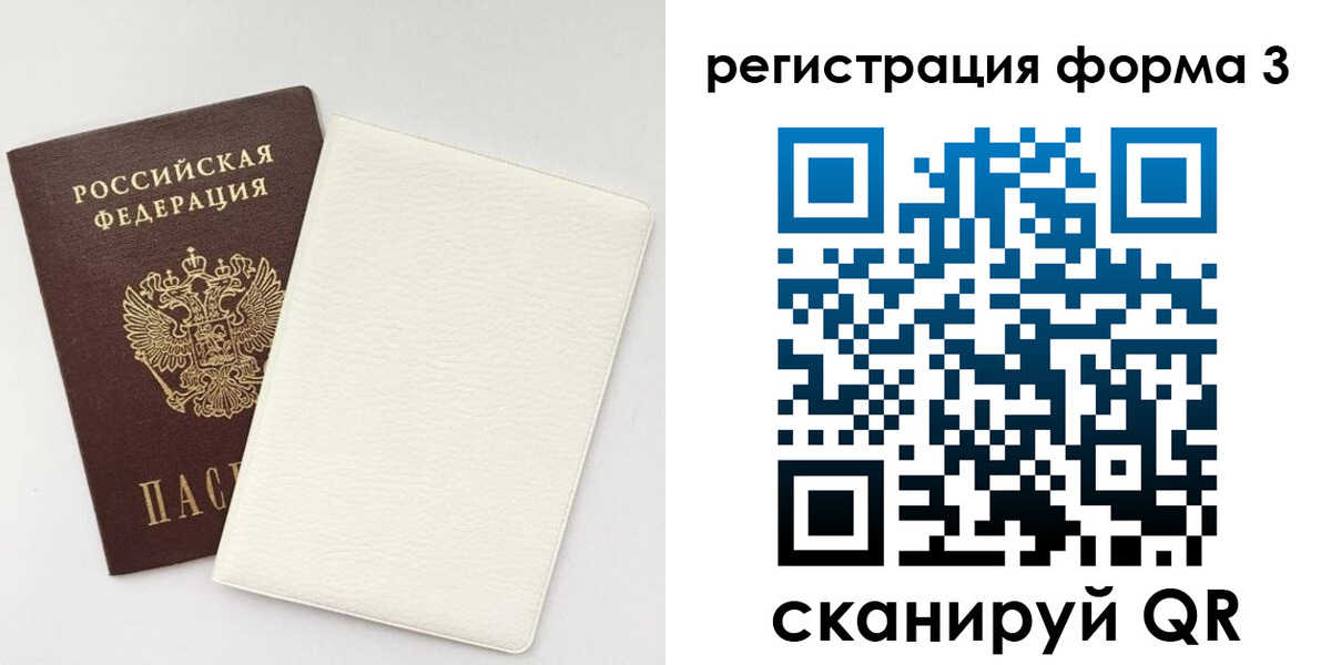 временная регистрация собственник в Котласе