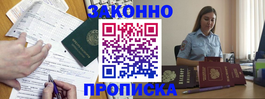 временная регистрация надежно в Котласе