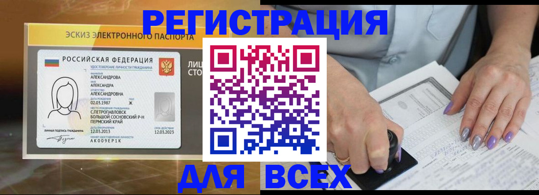 прописка поиск в Котласе