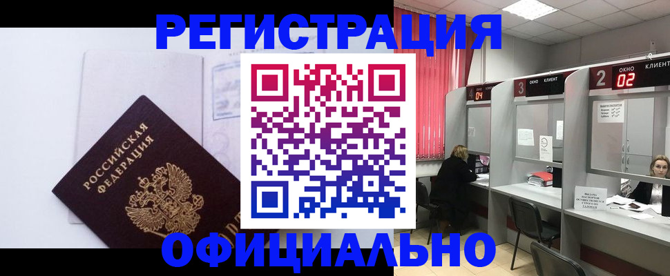 регистрация для школы в Котласе