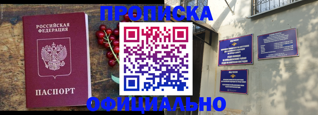 временная регистрация для всех в Котласе