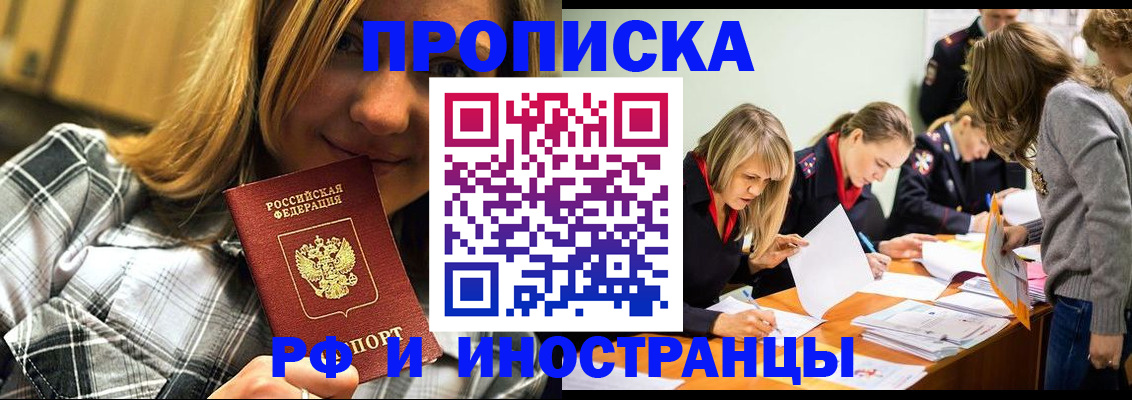 прописка ребенка в Котласе