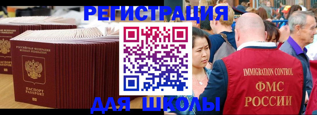 временная регистрация 2025 в Котласе