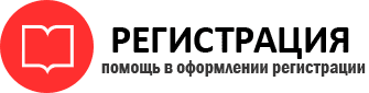 прописка в Котласе id274210
